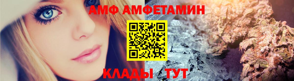 Звенигород  АМФЕТАМИН  Вход с VPN  АМФЕТАМИН 97% 