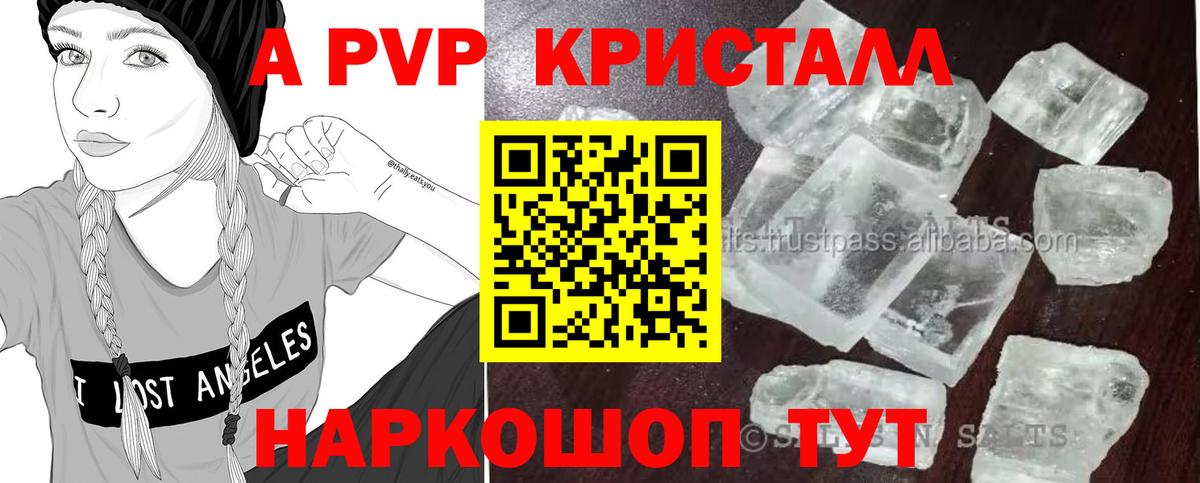 Alfa_PVP Соль Звенигород