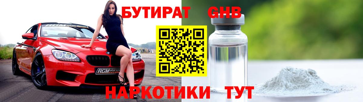Звенигород  БУТИРАТ BDO  Вход с VPN 