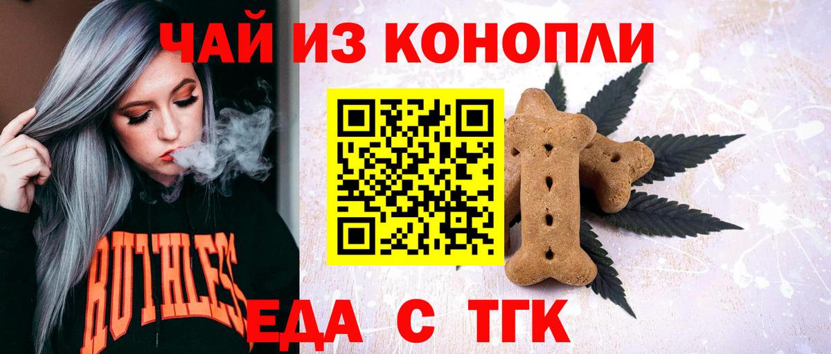 Звенигород  Еда ТГК марихуана  Вход с VPN 