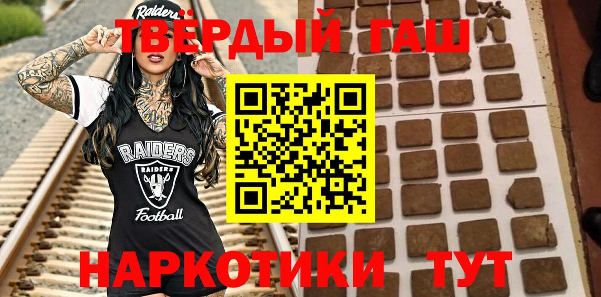Звенигород  ГАШ ice o lator  Вход с VPN  где купить наркоту  Гашиш Cannabis 