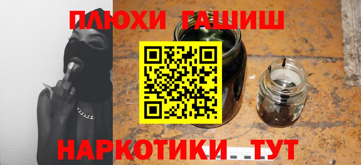 ГАШИШ гарик Звенигород