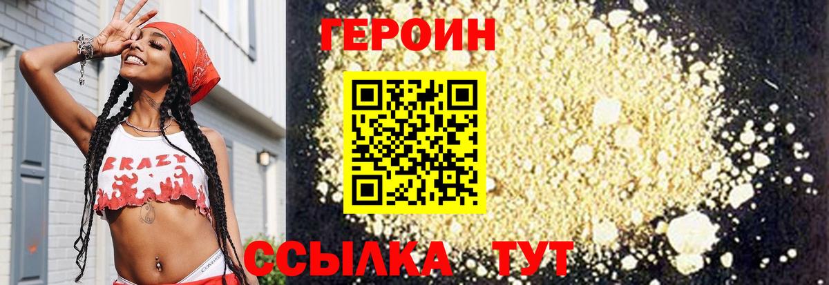 ГЕРОИН гречка Звенигород