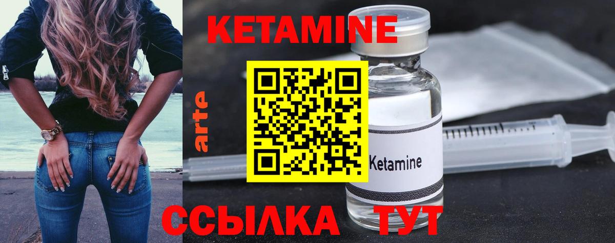 Звенигород  КЕТАМИН ketamine  Вход с VPN 
