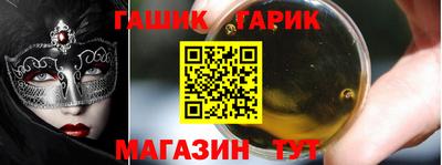 синтетический гашиш Гагарин