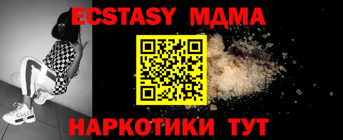 MDMA crystal Звенигород