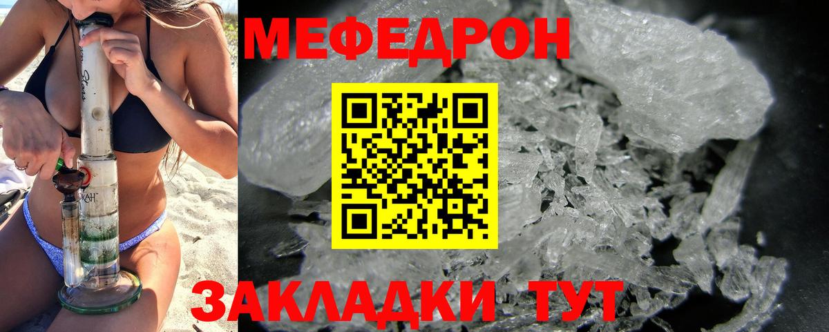Звенигород  Мефедрон VHQ  МЯУ-МЯУ  МЯУ-МЯУ VHQ  сколько стоит  Вход с VPN 