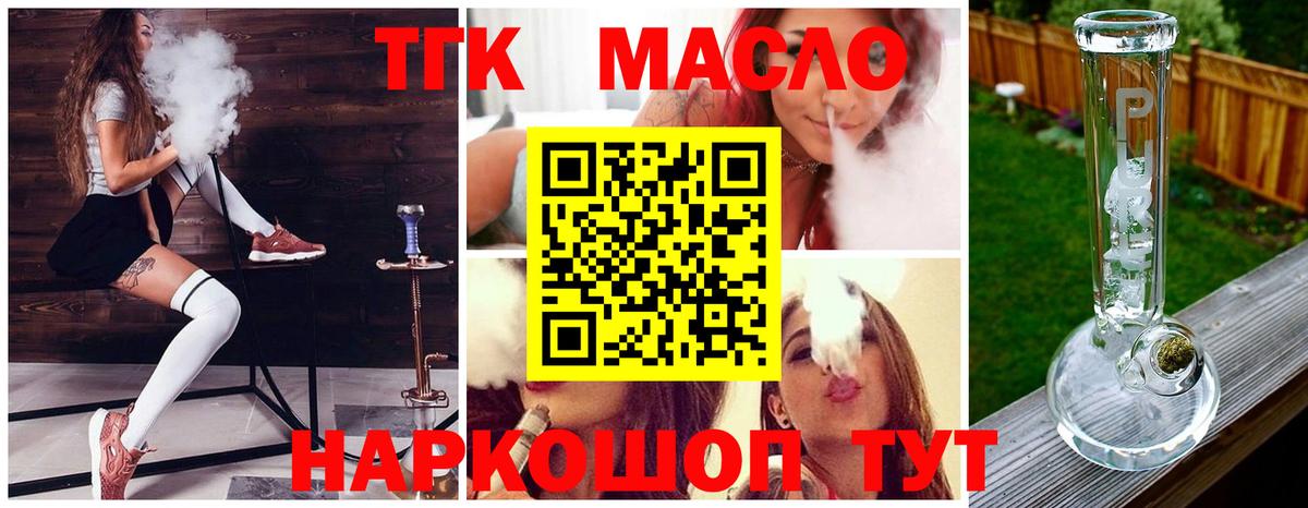 Гашиш  Каннабис  Меф кристаллы  Звенигород  Вход с VPN 