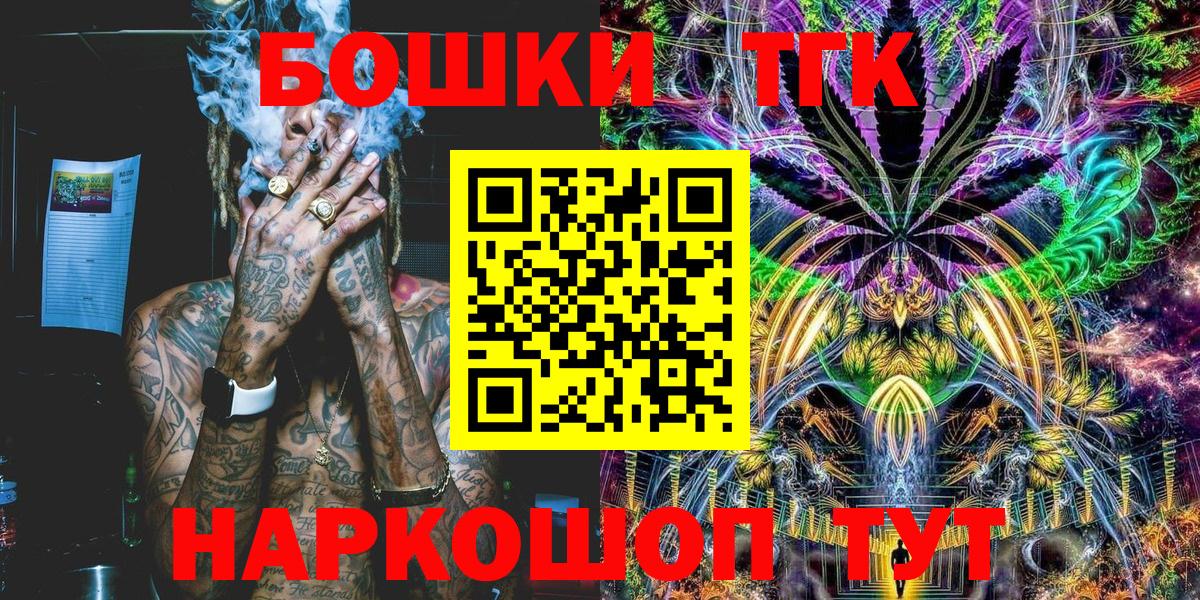Звенигород  Канабис THC 21%  Вход с VPN  Бошки Шишки план 